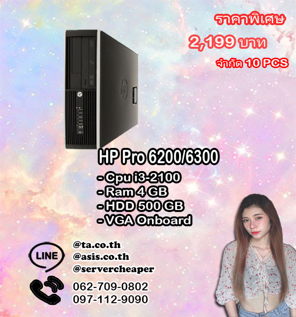 HP Pro 6200/6300