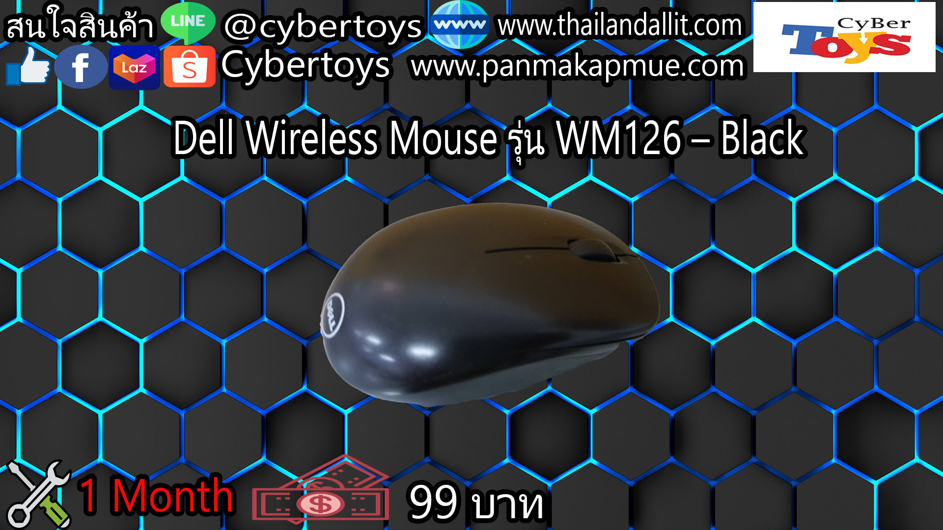 Dell Wireless Mouse รุ่น WM126-Black