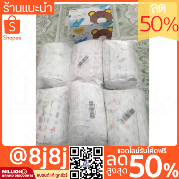 แท้💯 ใหม่💥 ส่งด่วน ผลิตไทย 🇹🇭 หน้ากากอนามัย การแพทย์ Medimask เมดิแมสก์ Mind Mask ไมนด์ แมสก์เด็ก Nelson เนลสัน เด็ก กล่อง 50 ชิ้น ปั๊มแบรนด์