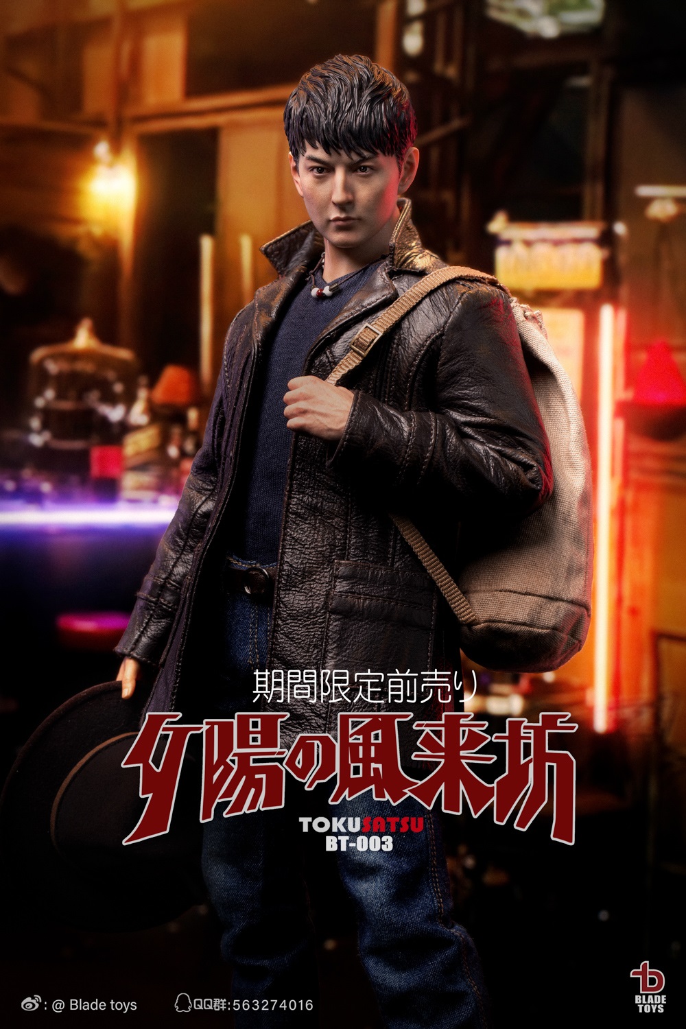 [สั่งจอง]BLADE TOYS BT-003 1/6 : The vagrant in the sunset
