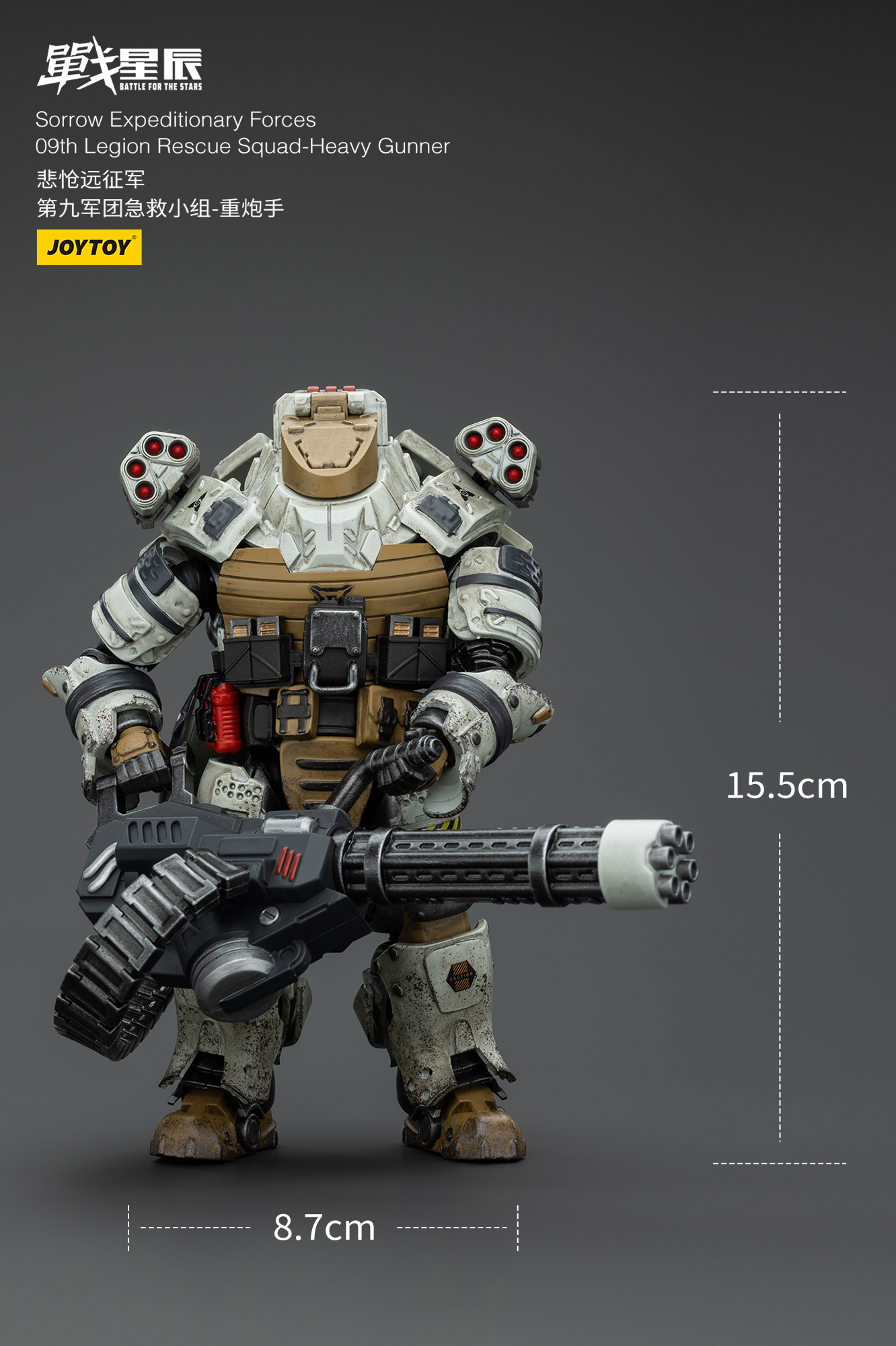 [สั่งจอง]Joytoy 1/18 : Sorrow Expeditionary Forces 09th Legion Rescue Squad