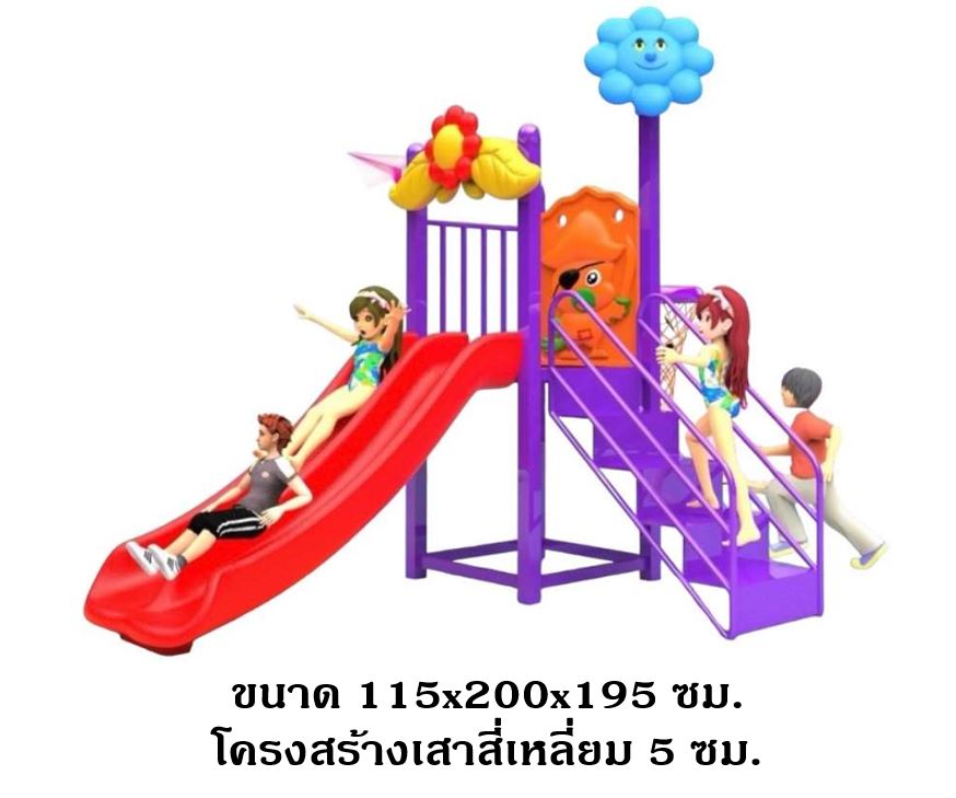 เครื่องเล่นสนามกลางแจ้ง ในร่ม, ชุดดอกไม้สีฟ้า สไลด์คู่ ,ครุภัณฑ์สนามเด็กเล่น,งบ.สพฐ,โครงการโรงเรียนประชารัฐ playground,สไลเดอร์,ของเล่นเสริมพัฒนาการ,เครื่องเล่นสนาม, สนามเด็กเล่น