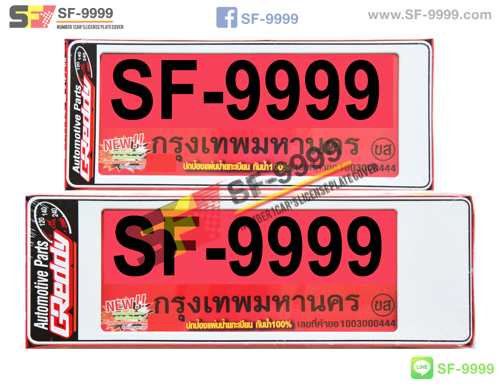 SF-R 030 Greddy