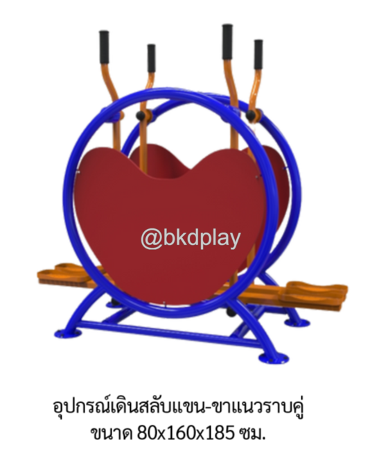 เครื่องออกกำลังกายกลางแจ้ง อุปกรณ์เดินสลับแขน-ขาแนวราบคู่ ลานกีฬาอเนกประสงค์ สนามกีฬา ผลิตในไทย สั่งทำตามสีที่ต้องการได้