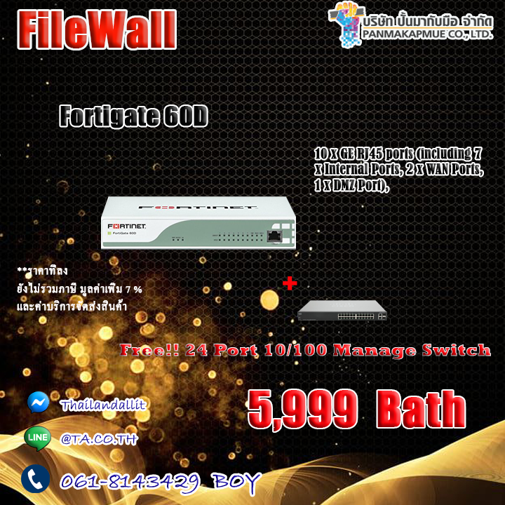 Fortigate 60D