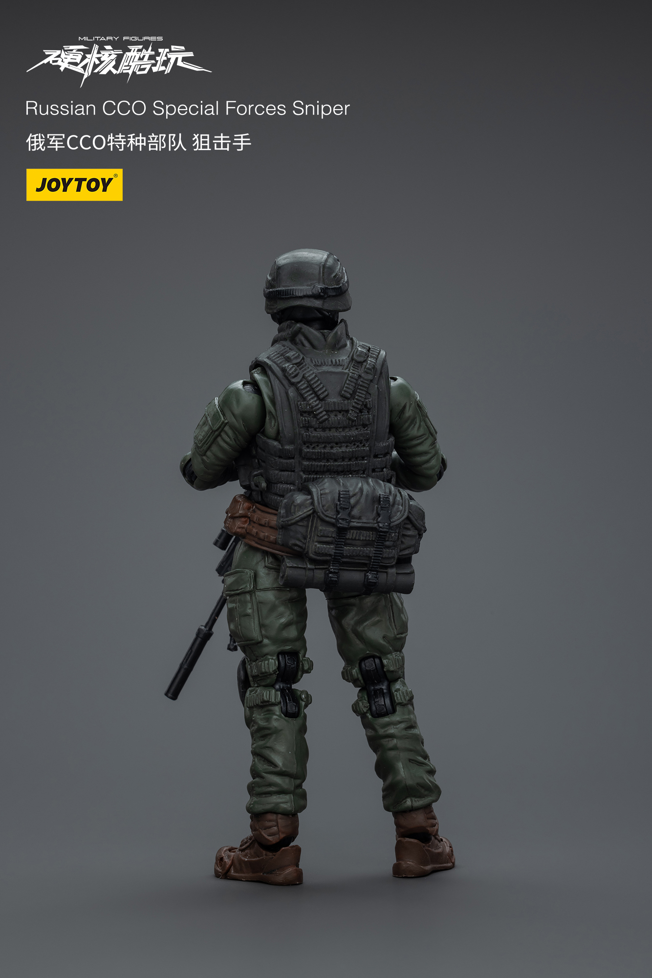 [สั่งจอง] Joytoy 1/18 : Russian CCO Special Forces