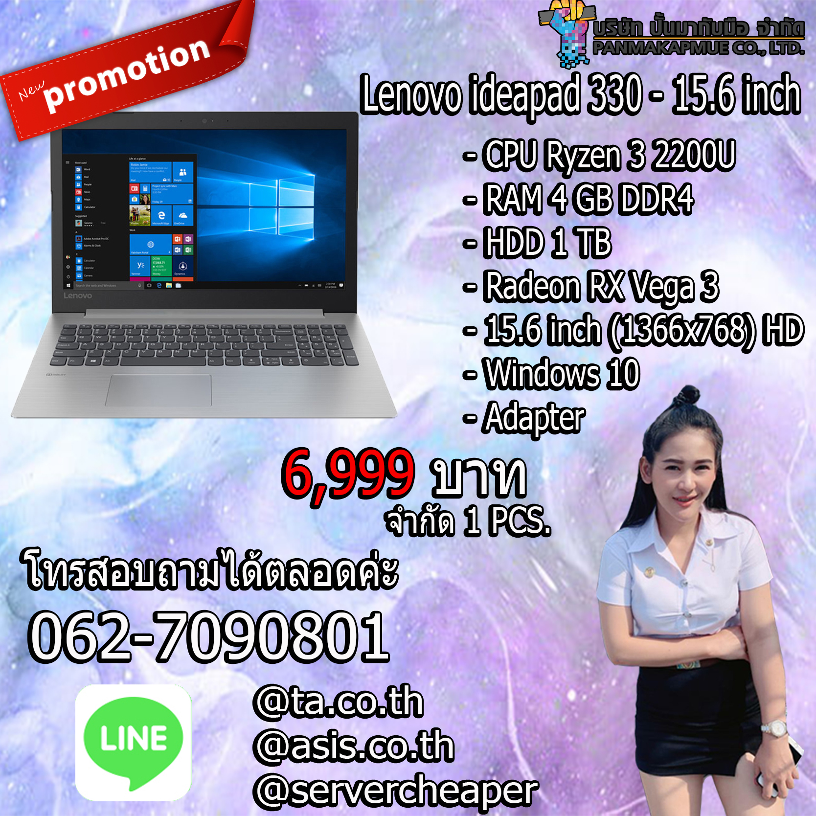 โน๊ตบุ๊ค Notebook Lenovo ideapad 330 - 15.6 inch