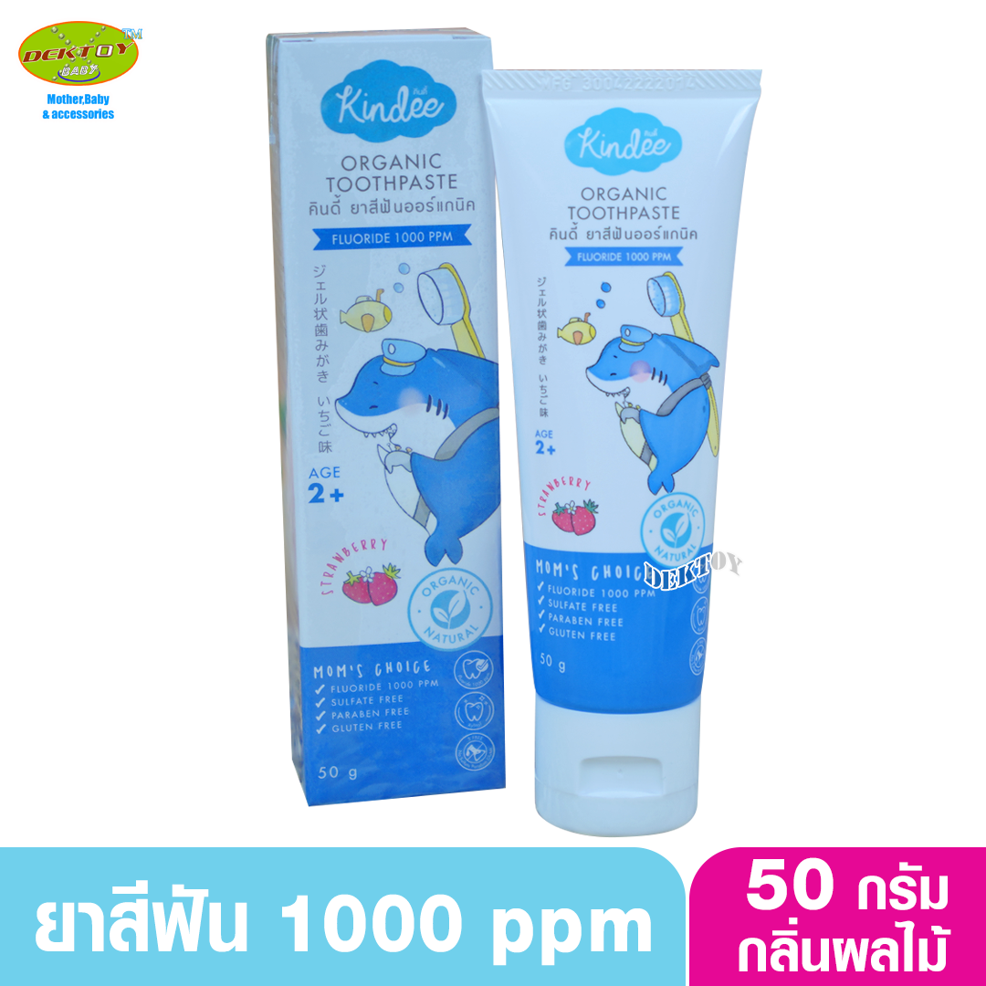 Kindee คินดี้ ยาสีฟันเด็กออร์แกนิค Fluoride 1000 PPM รสสตอเบอรี่ 50 กรัม 2 ปี+