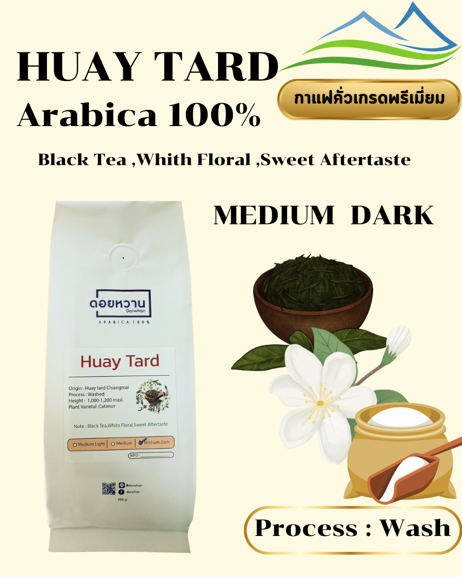 กาแฟห้วยตาด คั่ว Medium Dark บรรจุถุง 250 กรัม