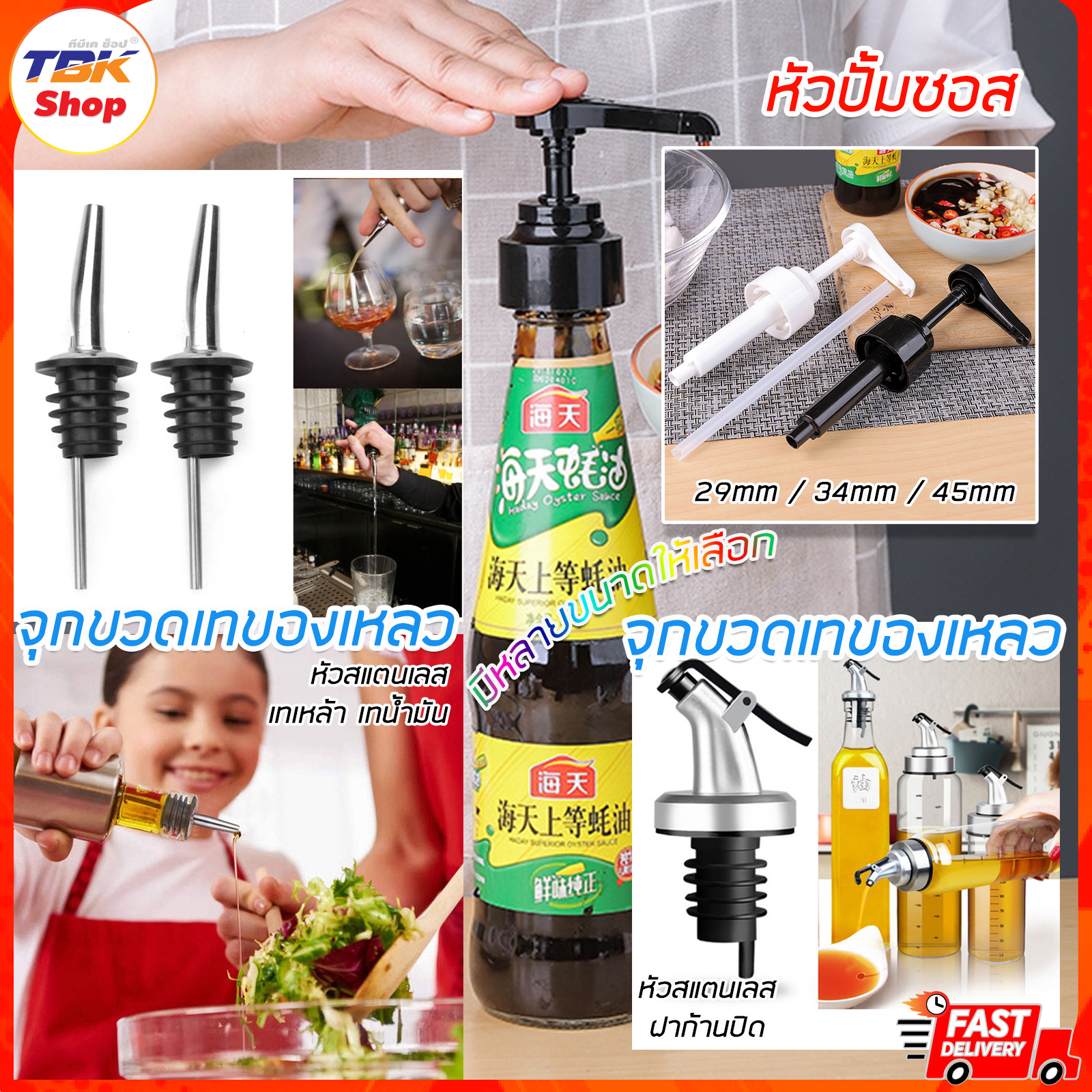 🔥Sale ลดราคา🔥 หัวปั้มซอส / จุกขวดเทของเหลว-หัวสแตนเลส มีหลายขนาด ปั้มน้ำเชื่อม กดซอส หลอดตัดแต่งได้
