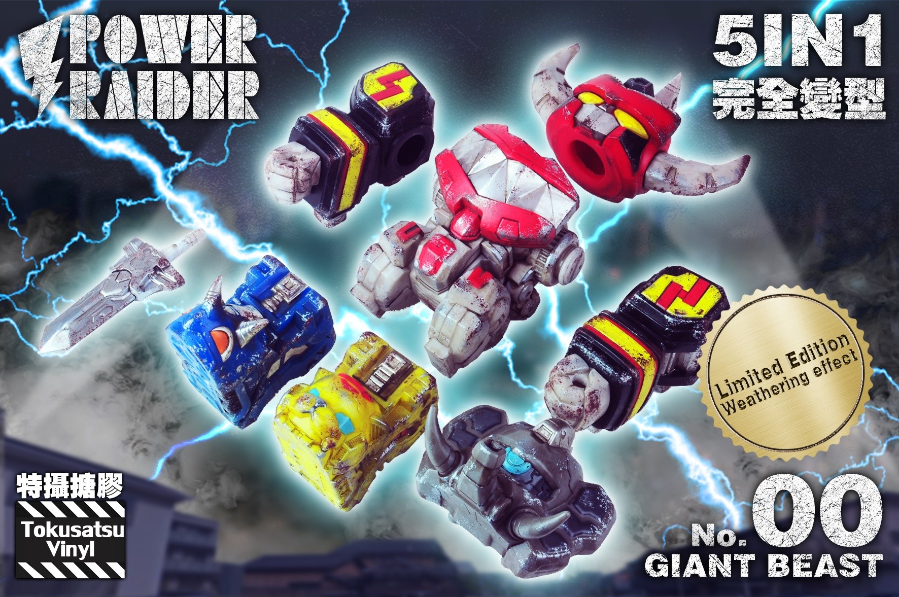 [สั่งจอง]Blackseed Power Raider (Weathering version) limited edition.