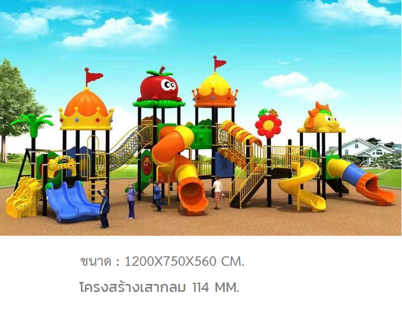 เครื่องเล่นสนามกลางแจ้ง ชุดอลังการสวนสนุก แอปเปิ้ล ปราสาท และพระอาทิตย์ 4โดม 5 สไลเดอร์ , สไลเดอร์, กระดานลื่น, ของเล่นเสริมพัฒนาการ, ครุภัณฑ์สนามเด็กเล่น สพฐ โครงการโรงเรียนประชารัฐ playground,สไลเดอร์,ของเล่นเสริมพัฒนาการ,เครื่องเล่นสนาม, สนามเด็กเล่น