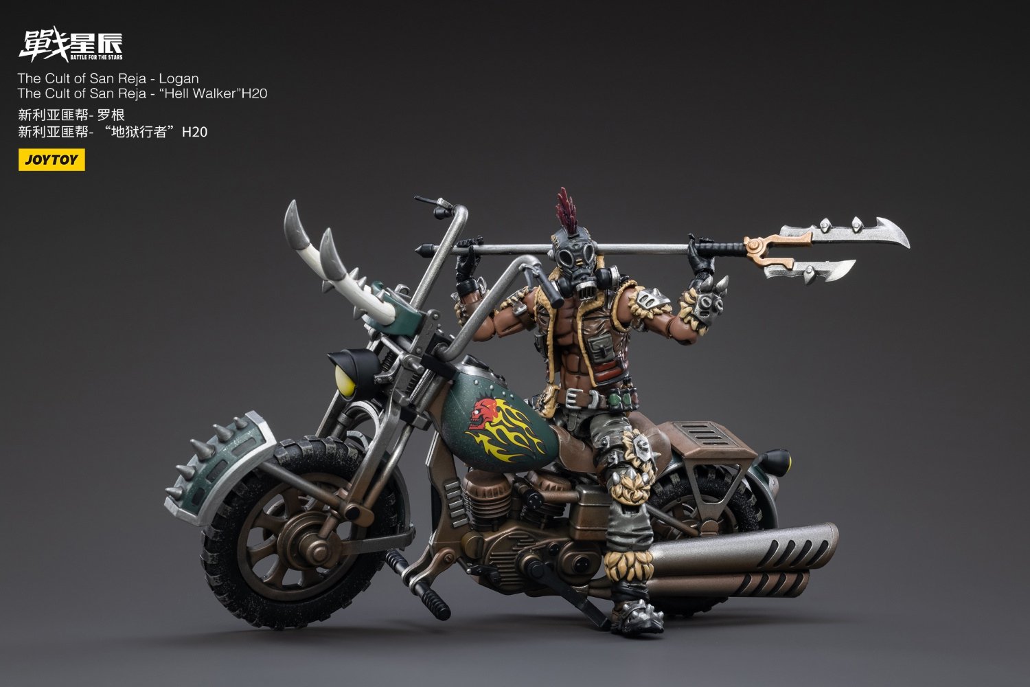 [สั่งจอง]JOYTOY 1/18 : The Cult of San Reja