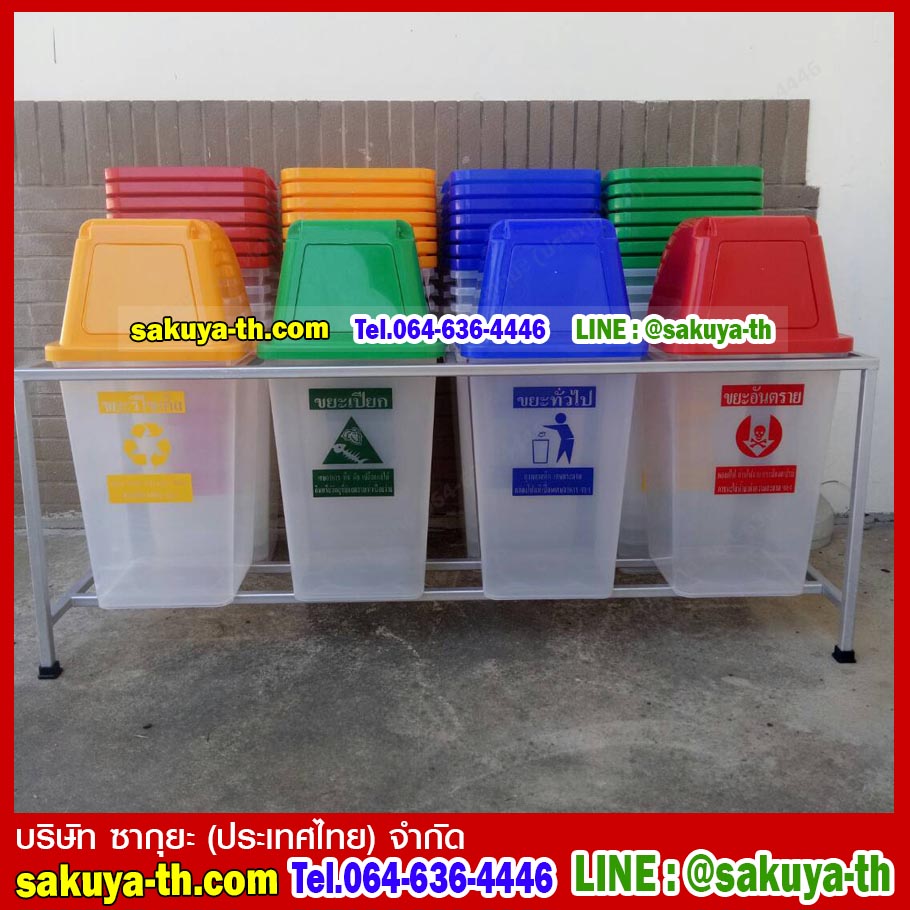 ที่วางถังขยะ 60 ลิตร 4 ช่อง ไม่มีป้ายแผงหลัง