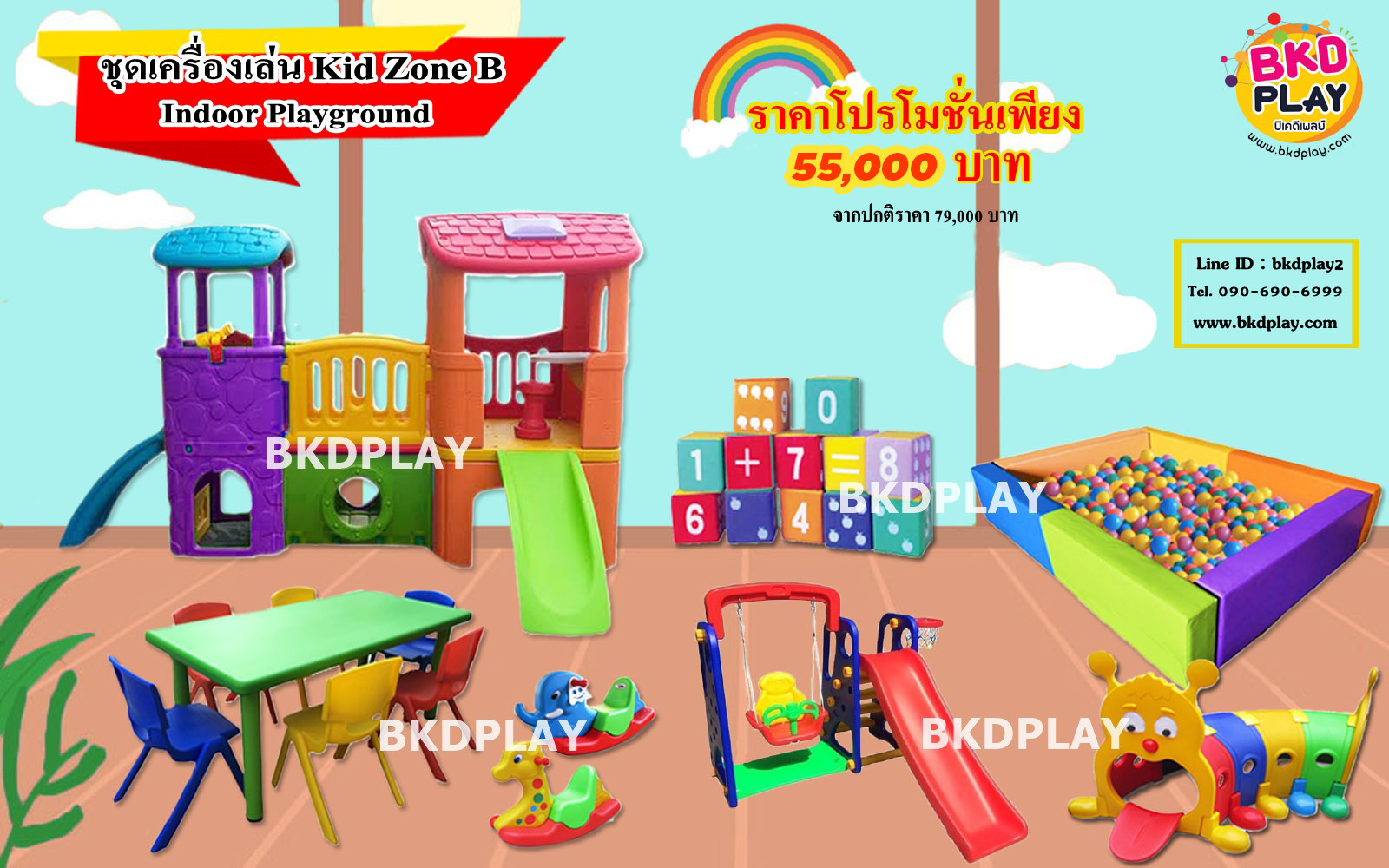 ชุดโปรโมชั่น เครื่องเล่นสนาม Kid Zone B, เครื่องเล่นสนามกลางแจ้ง ,สนามเด็กเล่นราคาถูก,เครื่องเล่นสนามราคาถูก ,เครื่องเล่นสนามในร่ม, OutdoorPlayground ,IndoorPlayground,พร้อมส่ง,ราคาโรงงาน