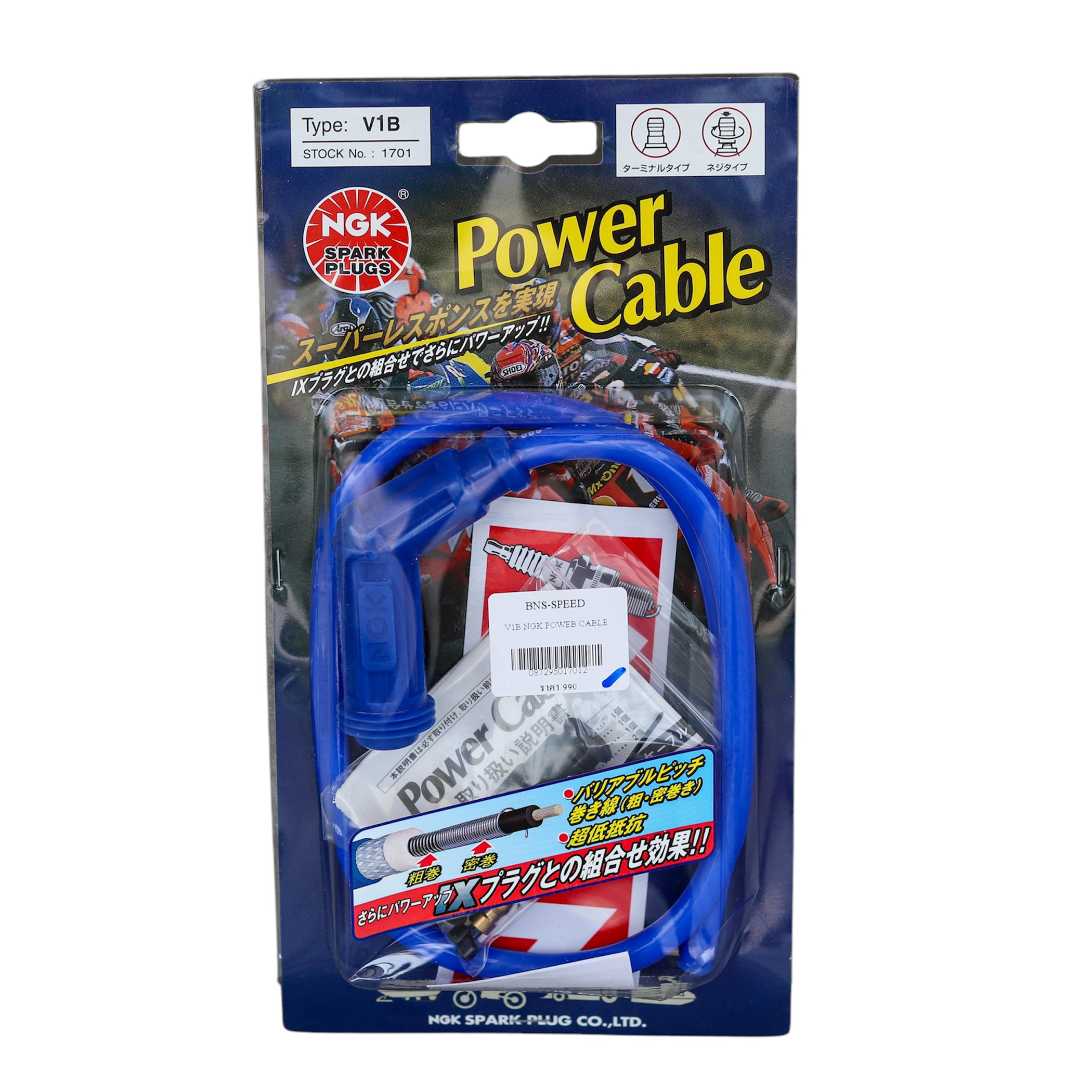สายหัวเทียน NGK Power Cable V Type - สีน้ำเงิน
