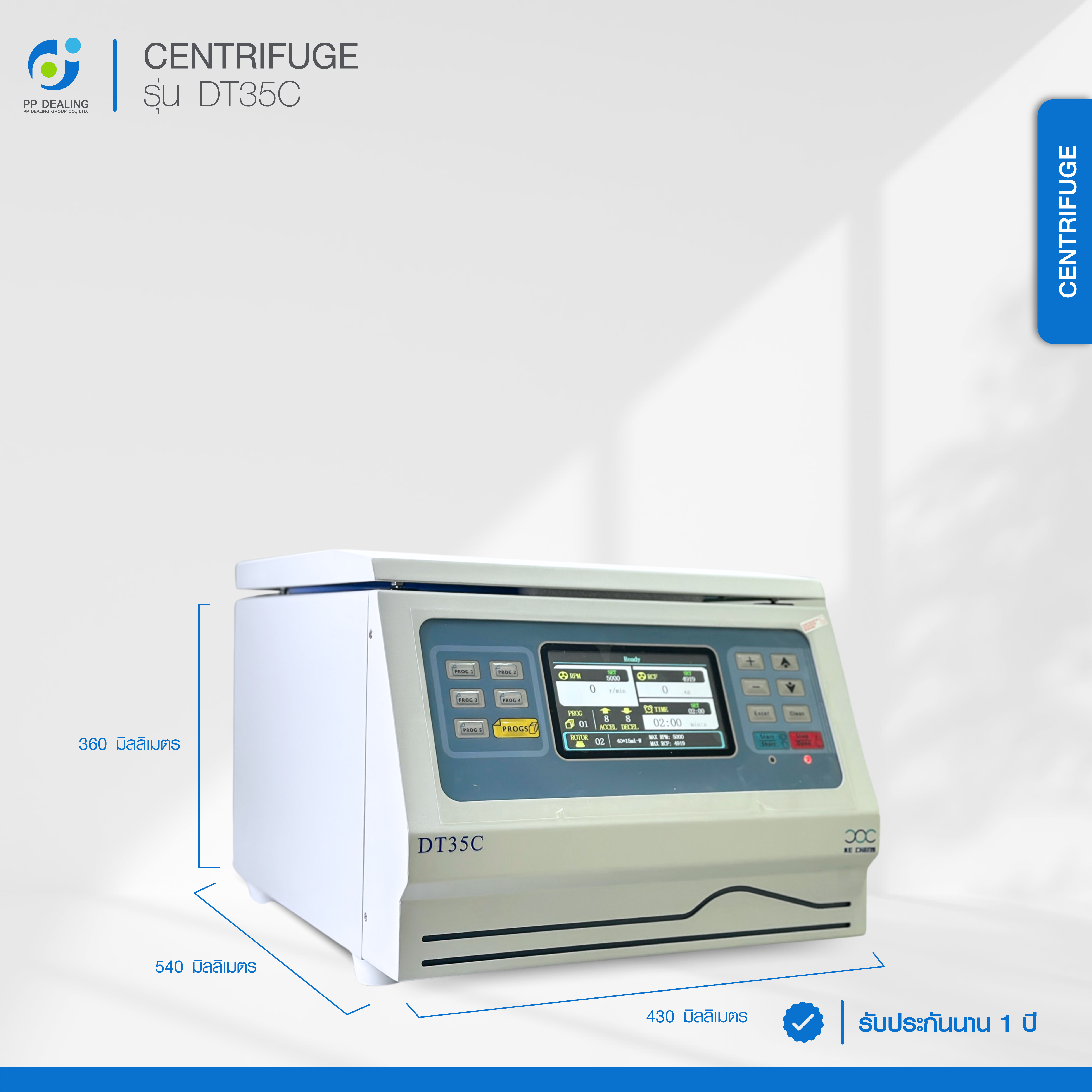 รายละเอียดคุณลักษณะเครื่องปั่นเหวี่ยงตกตะกอนความเร็วรอบต่ำ ยี่ห้อ KE CHENG รุ่น DT35C