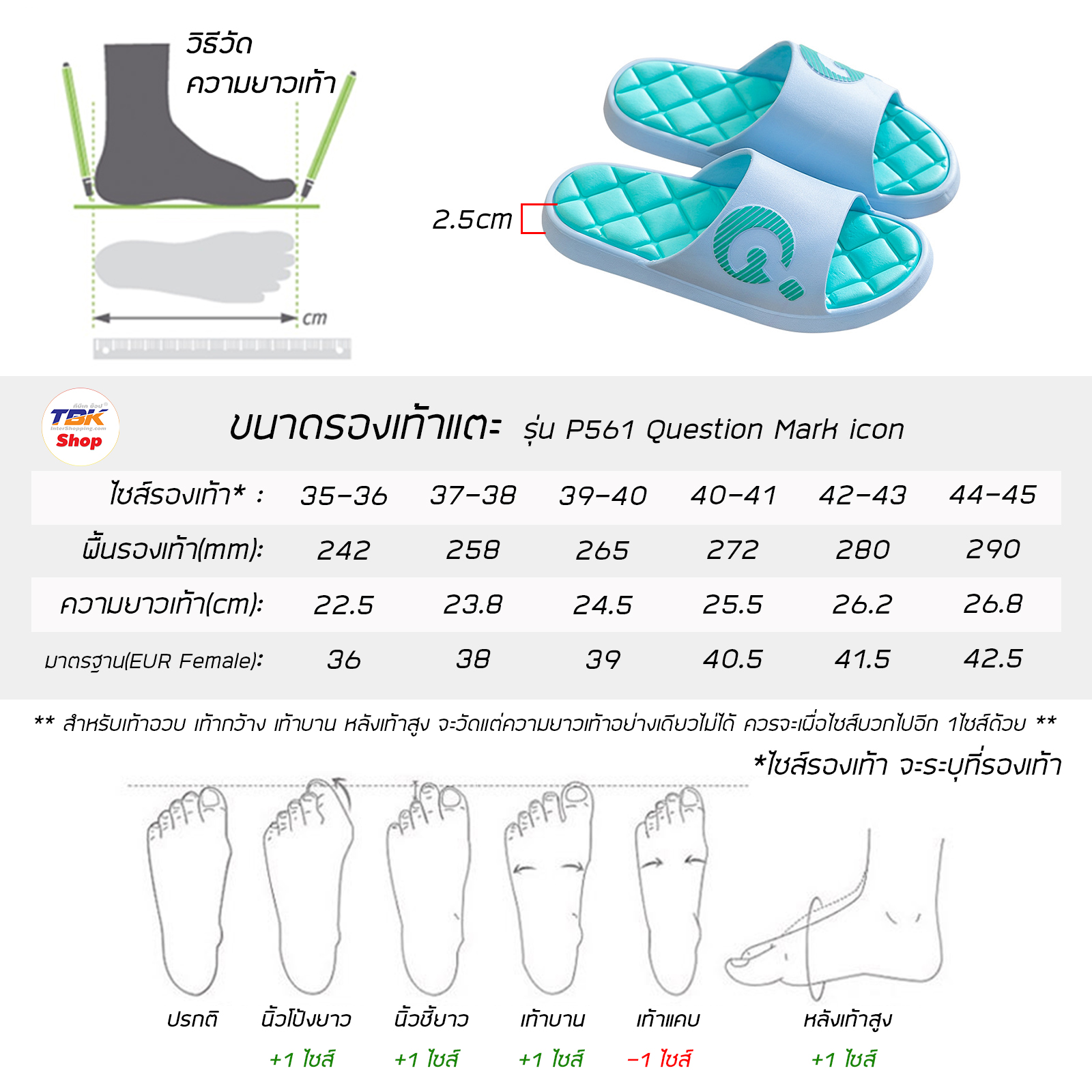 รองเท้าแตะ รุ่น P561 ? icon ใส่ในบ้าน ใส่ในห้องน้ำ ใส่ไปข้างนอก น้ำหนักเบา นุ่ม สบายเท้า พื้นยางกันลื่น