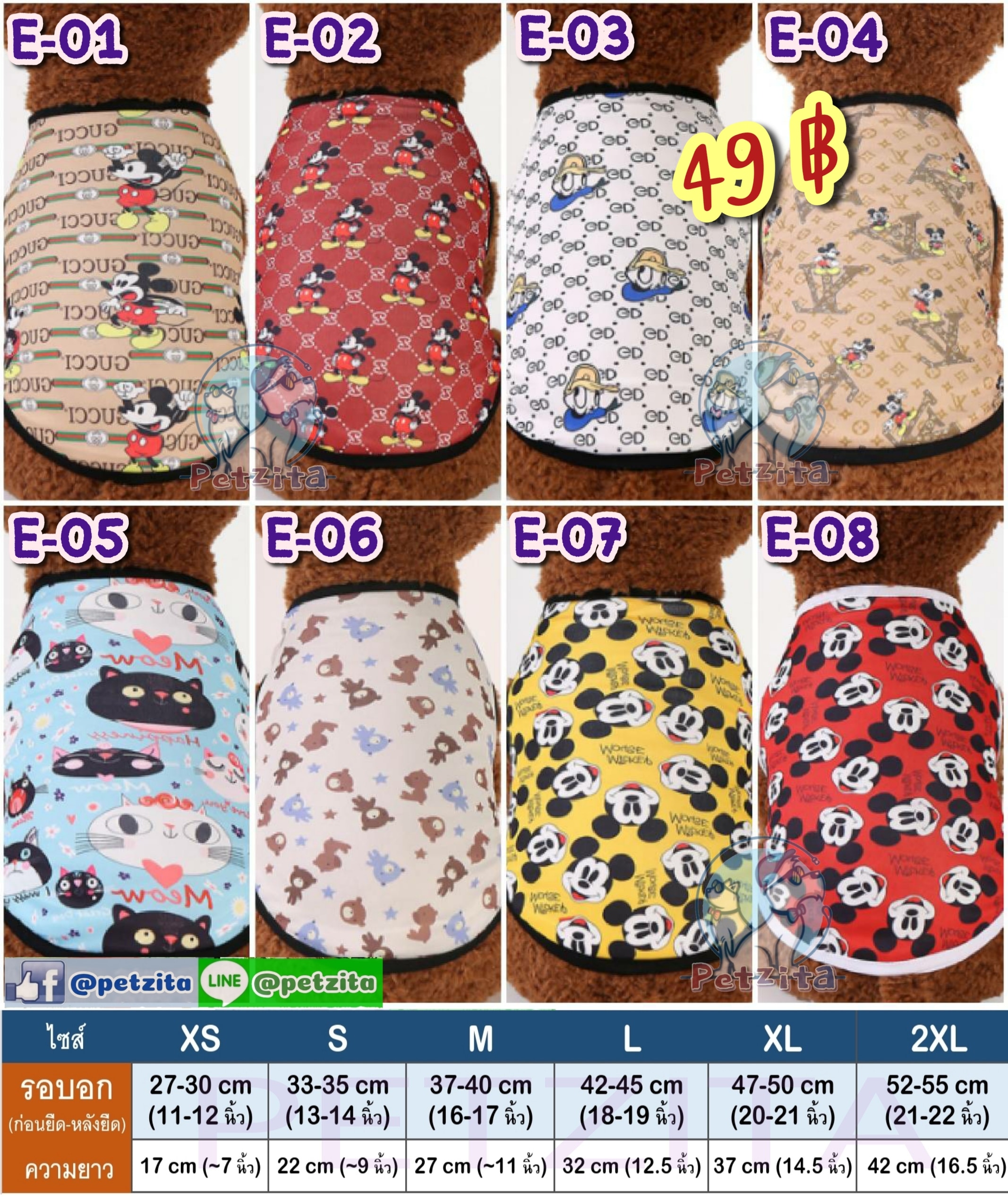 🇹🇭พร้อมส่ง🇹🇭 🎽♥️🧩🧸 เสื้อแขนกุดสกีนลายสุดเฟี๊ยส สไตล์ลายแบรนด์และลายการ์ตูน for pet เสื้อสุนัข หมา ชุดแมว