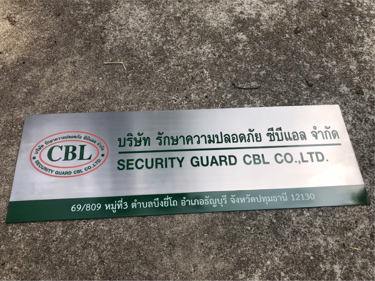 ป้ายกัดกรด