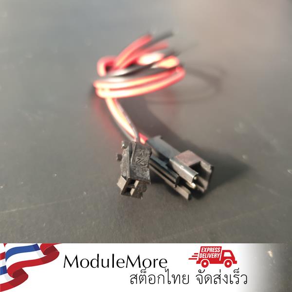 สาย JST SM Connector 2 pin แบบขายเป็นคู่ ผู้-เมีย SM terminal 2pin pair wiring ยาว 20 cm