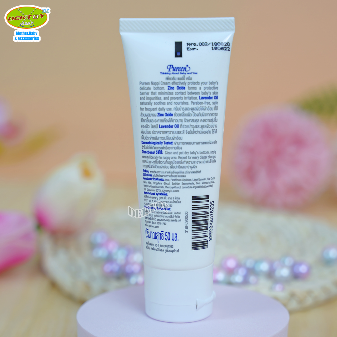 Pureenแนปปี้ครีม50มล.ครีมบำรุงผิวใต้ผ้าอ้อม