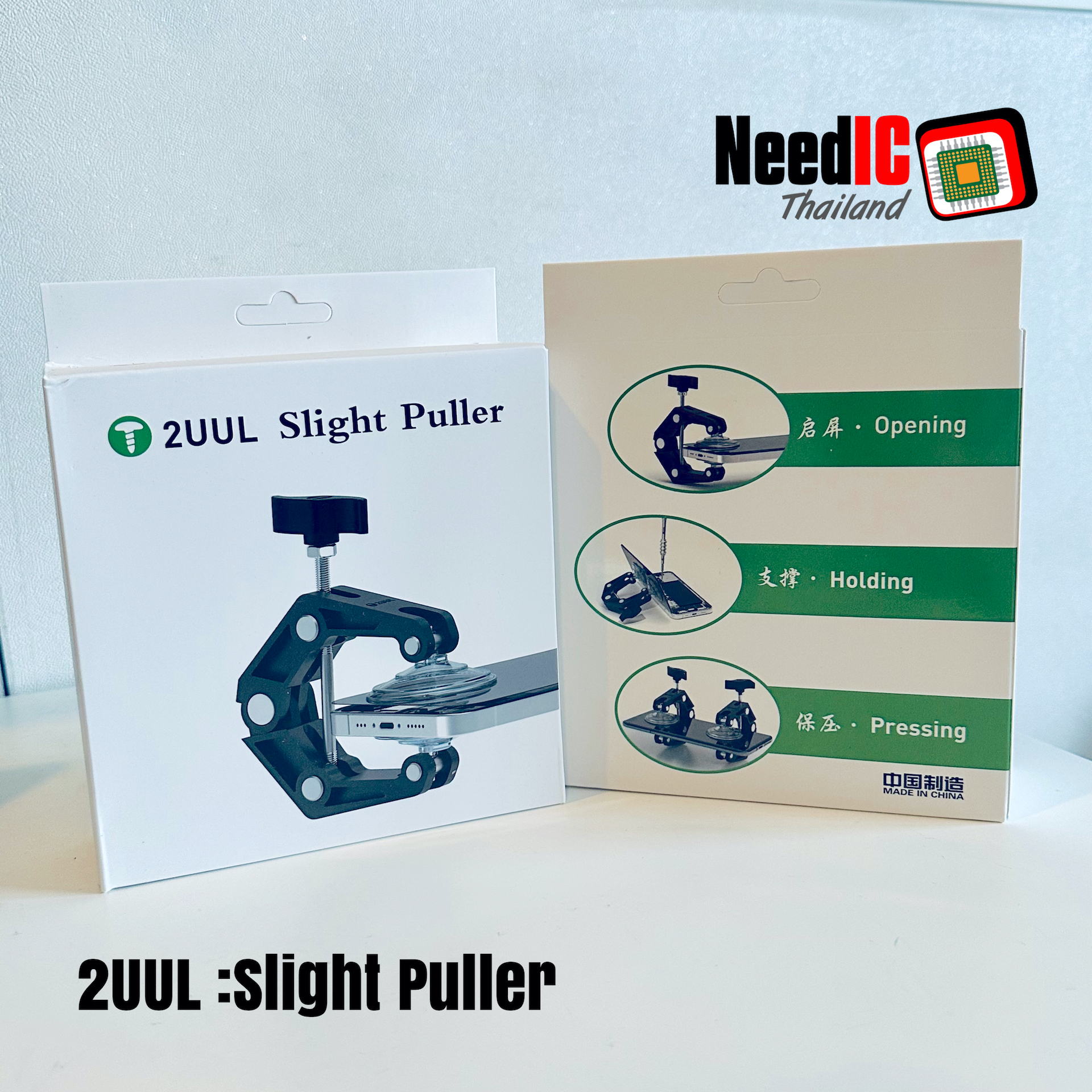 2UUL : Slight Puller