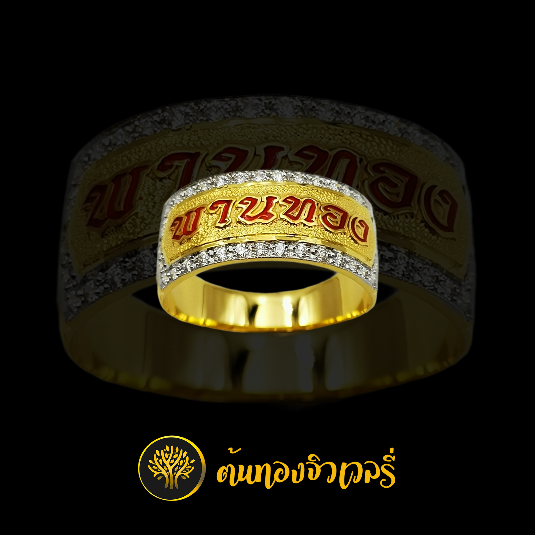 แหวนนามสกุล ลงยาแดงตัวอักษร ล้อมเพชร ใส่ง่าย มองสวย ดูดีมากๆครับ
