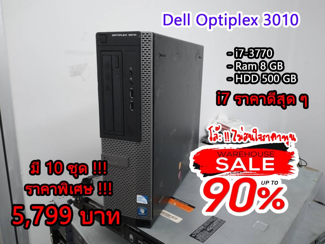 Optiplex 3010 (User)
