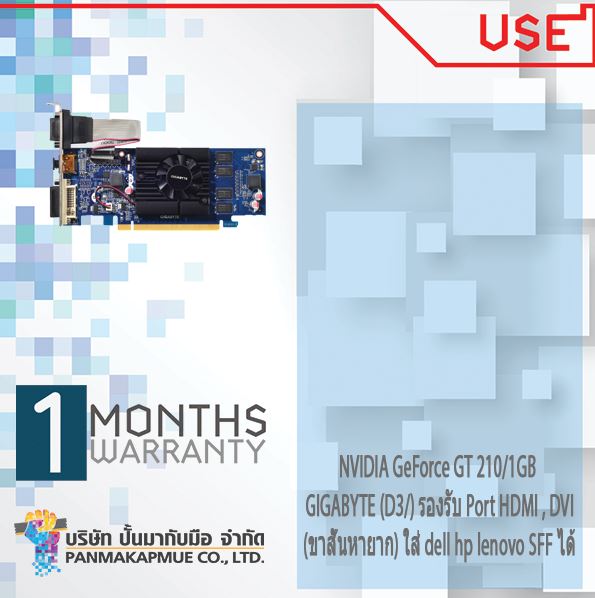 NVIDIA GeForce GT 210/1GB GIGABYTE (D3/) รองรับ Port HDMI , DVI (ขาสั้นหายาก)