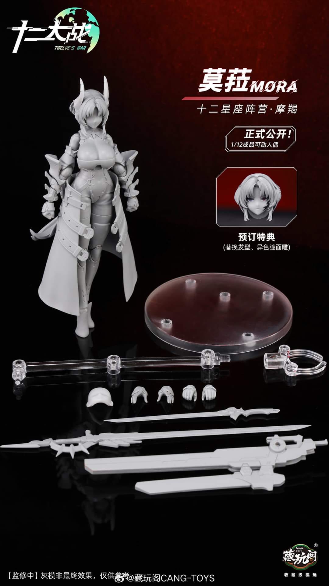 [สั่งจอง]Cang Toys 1/12 : Twelve War - Mora