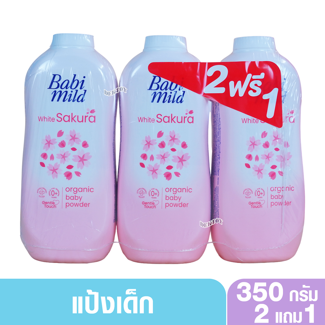 2 ฟรี 1 Babimild เบบี้มายด์ แป้งเด็ก ไวท์ ซากุระ 350 กรัม
