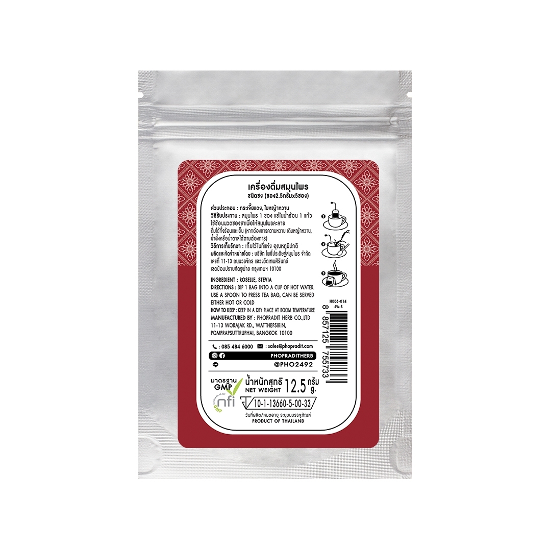 ชาสมุนไพรกระเจี๊ยบหญ้าหวาน Roselle Stevia Herbal Tea