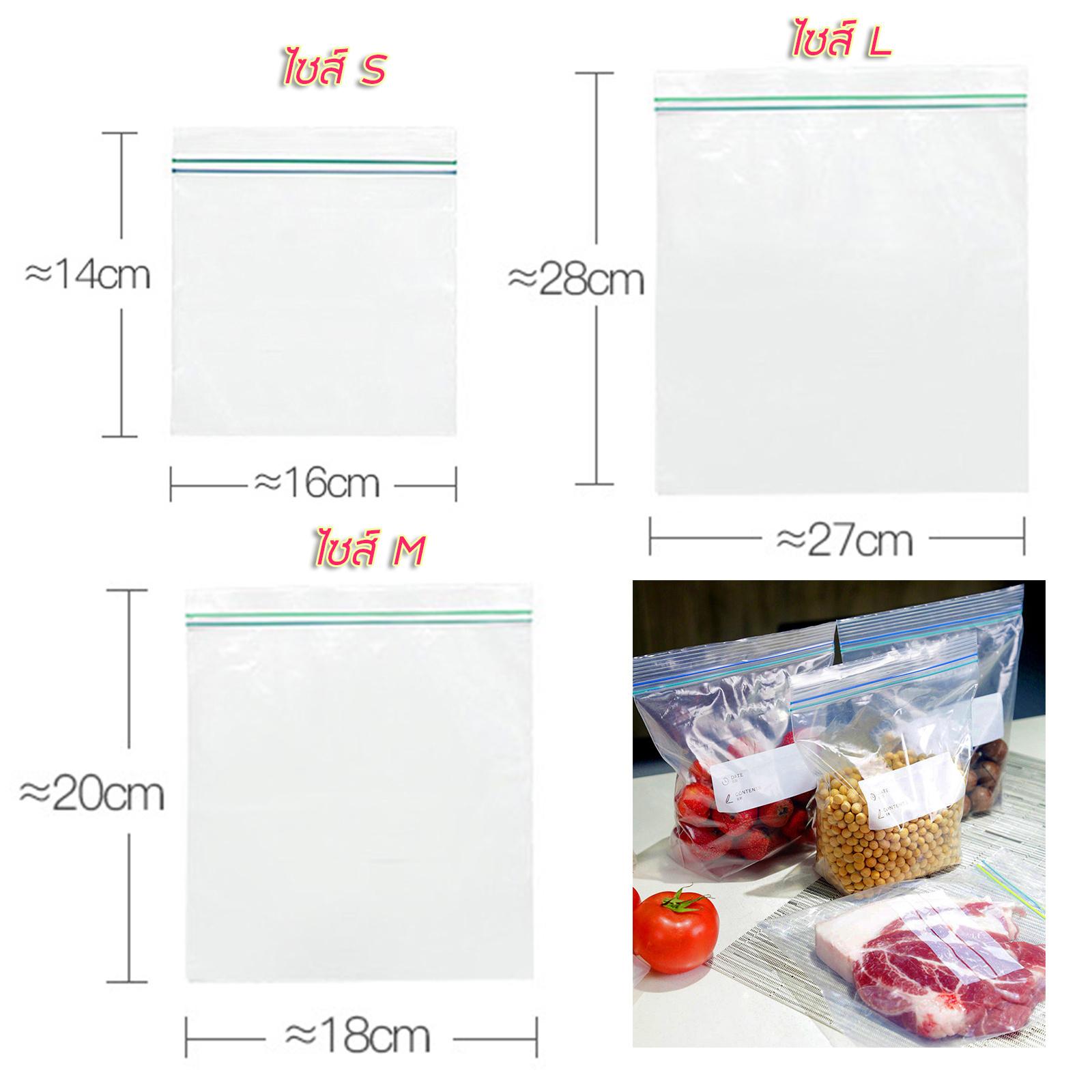 ถุงซิปใส่อาหาร มี3ขนาด S/M/L แพ็ค 30/20/15ใบ วัสดุคุณภาพดี ซิปคู่ ซีลแน่น ทน ไม่ฉีกขาดง่าย