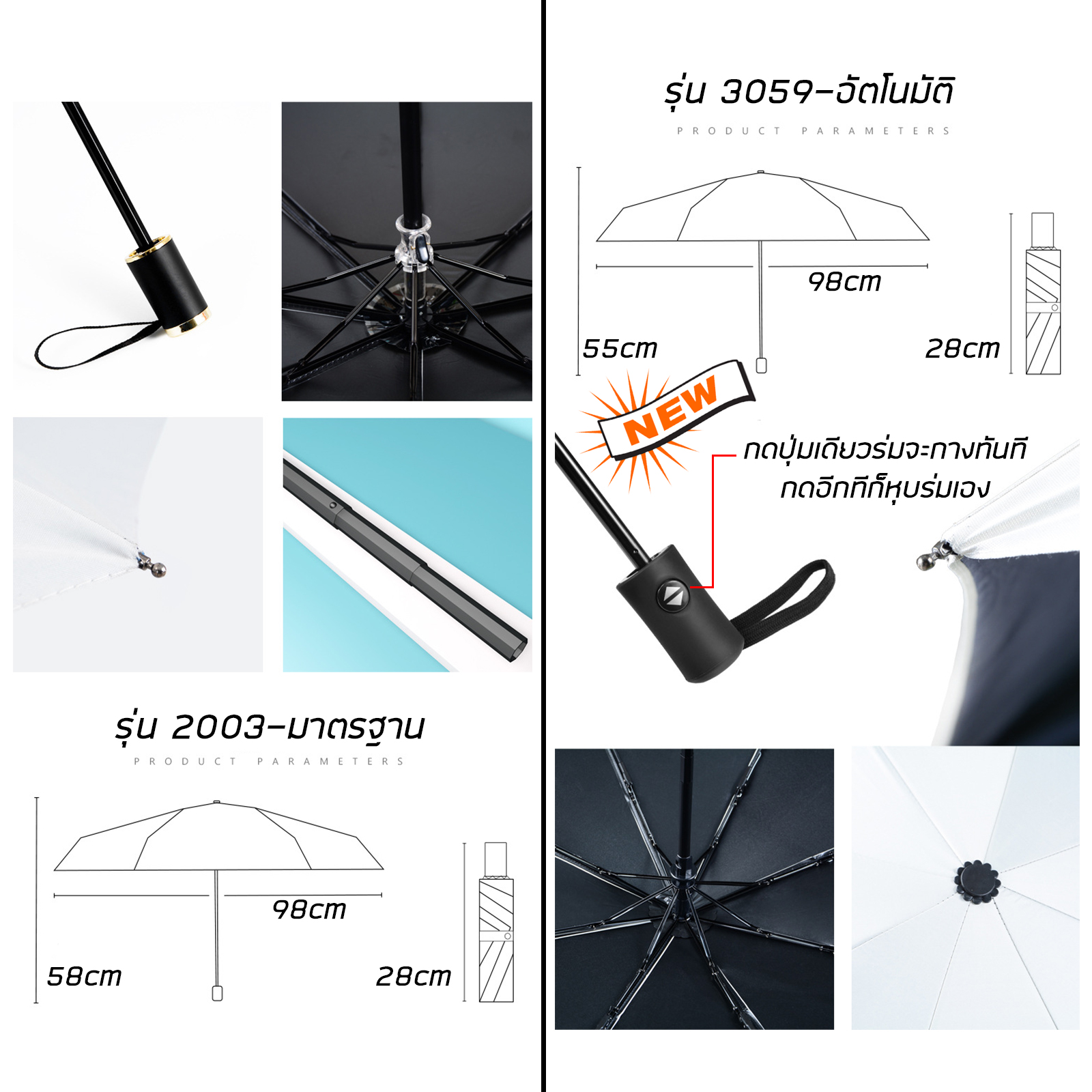 🔥Sale ลดราคา🔥 ร่ม3ตอน คละลาย+สีพื้น มี 3รุ่น คละลาย-มาตรฐาน/2003-มาตรฐาน/3059-อัตโนมัติ กาง-หุบอัตโนมัติ พับได้ กัน UV โครงร่มแข็งแรง น้ำหนักเบา