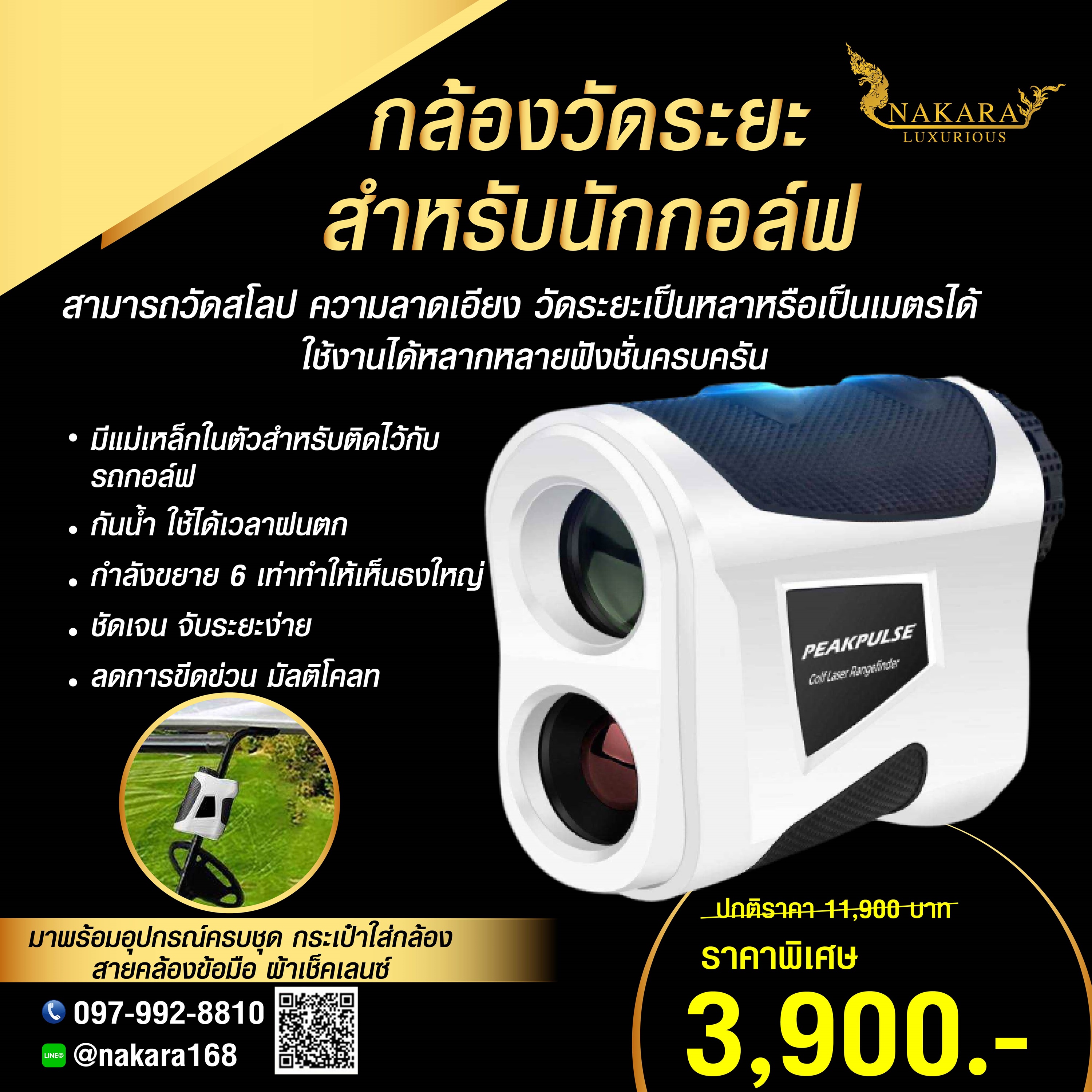 กล้องวัดระยะสำหรับนักกอล์ฟ รหัสสินค้า KB600AG Rangefinder for golfers, Measure slope