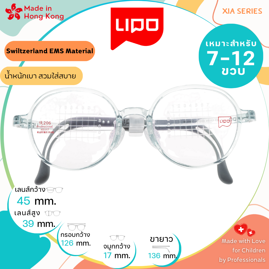 แว่นตาเด็ก LIPO รุ่น XIA 206 Col.1QGG