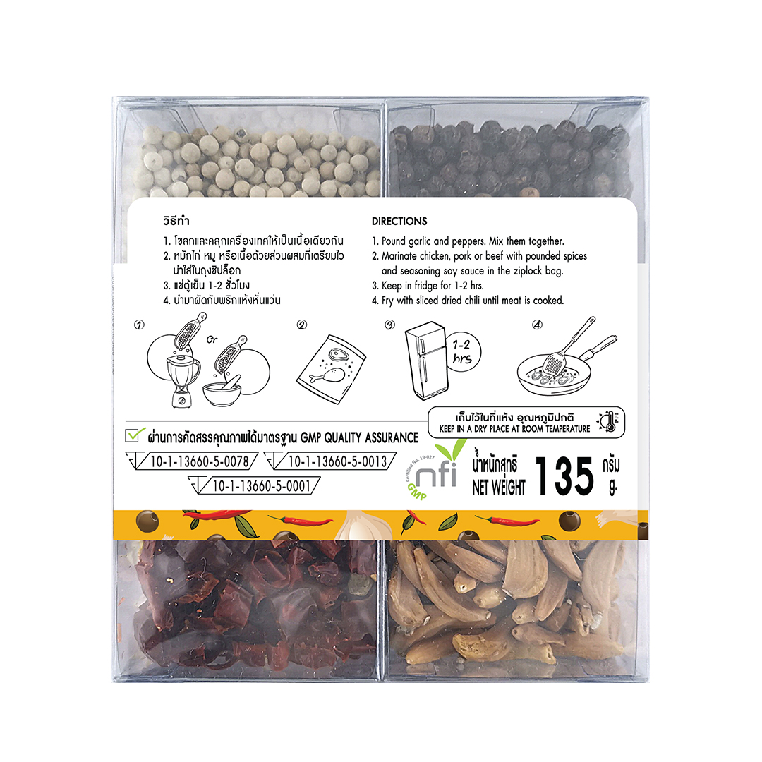 ชุดเครื่องหมักกระเทียม (Thai Pepper & Garlic Marinade Recipe)