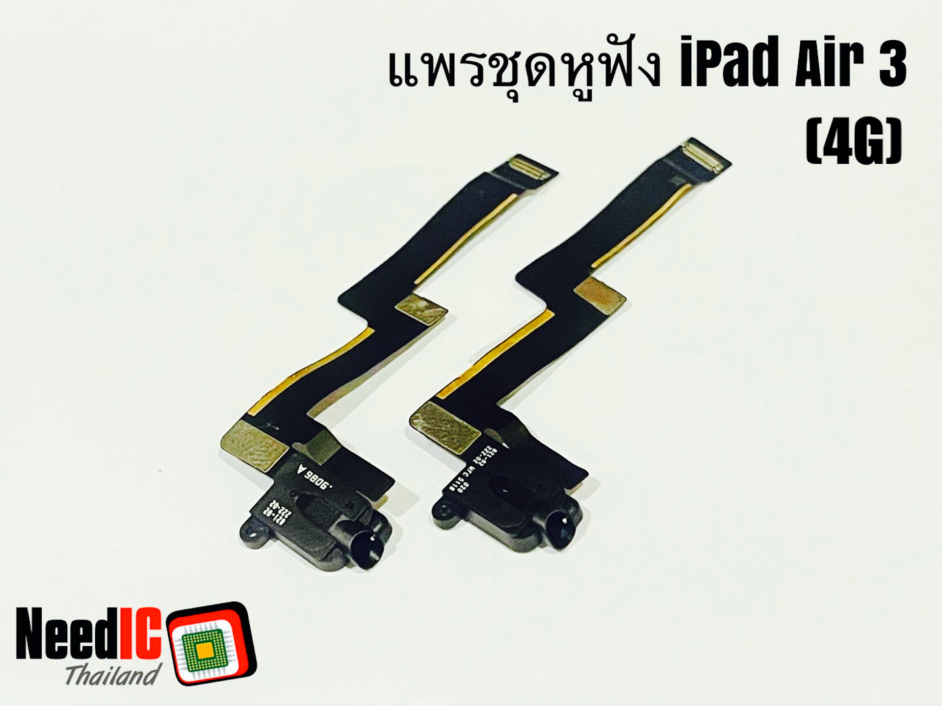 แพรชุดหูฟัง : iPad Air 3