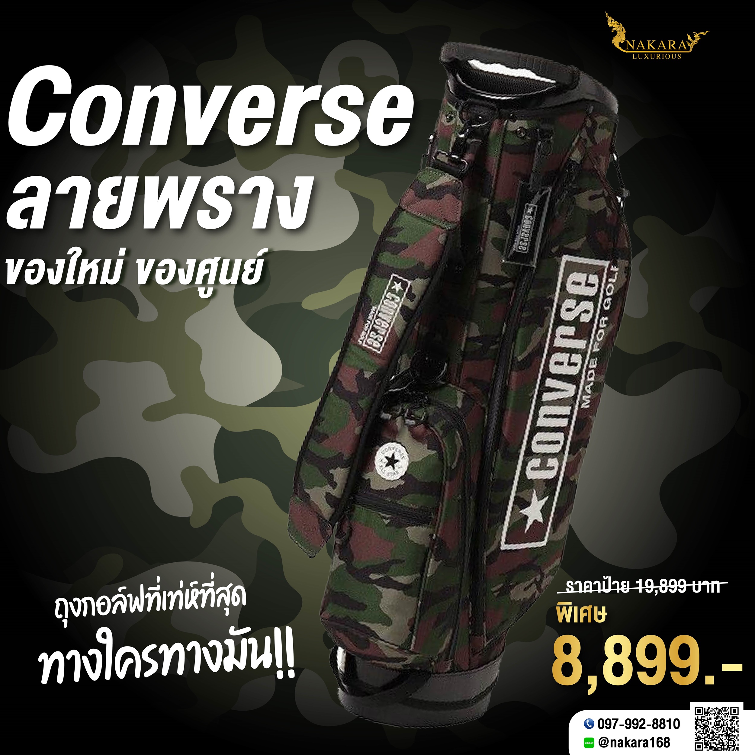ถุงกอล์ฟ CONVERSE MADE FOR GOLF ของแท้ ของใหม่