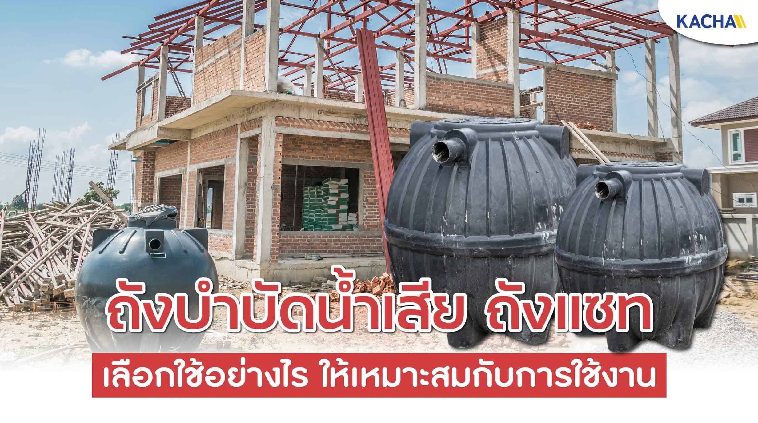 บริการดูดส้วม