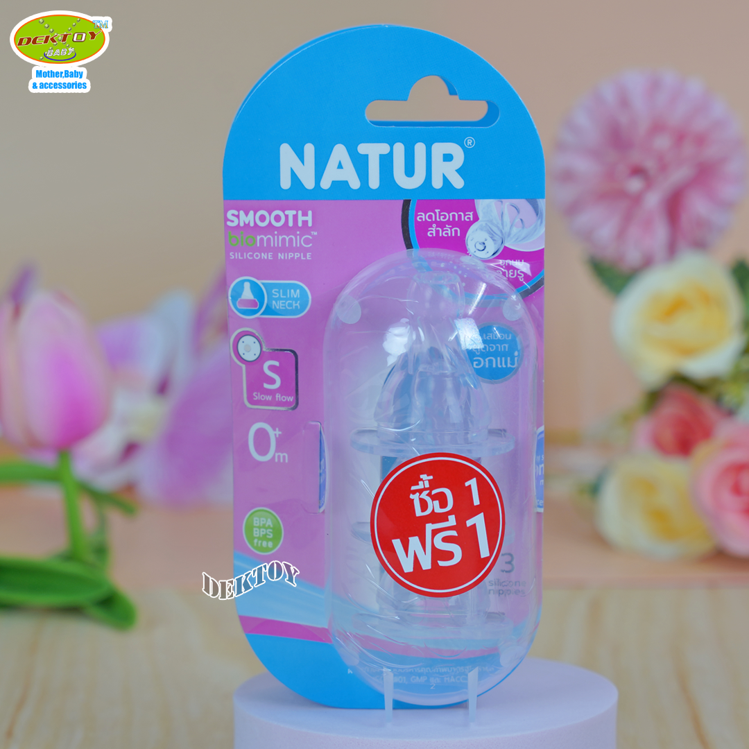 ซื้อ 1 แถม 1 Natur เนเจอร์ จุกนมคอแคบ เนเจอร์สมูทไบโอมิมิค Smooth แพ็ค3ชิ้น