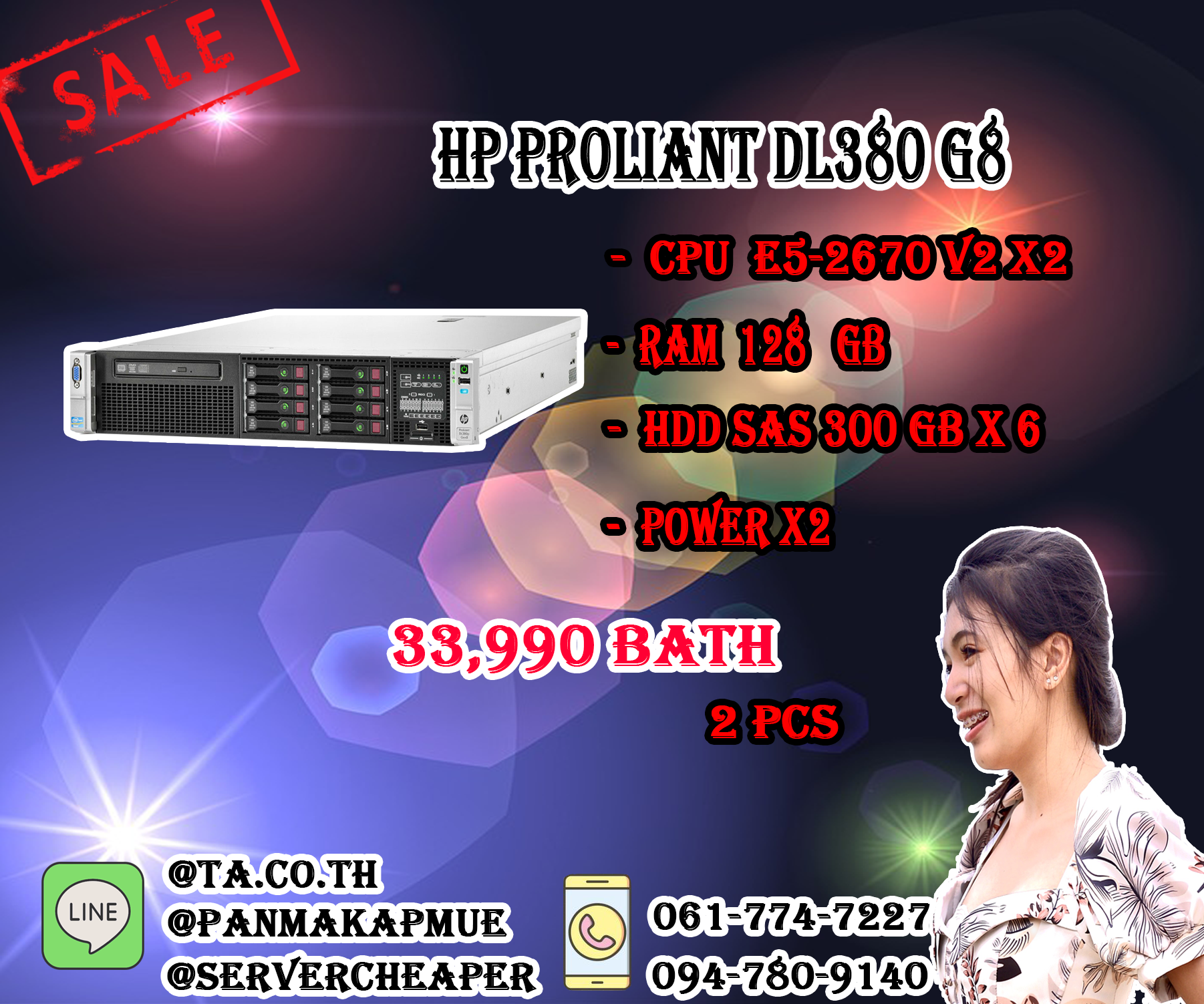 HP Proliant DL380 G8