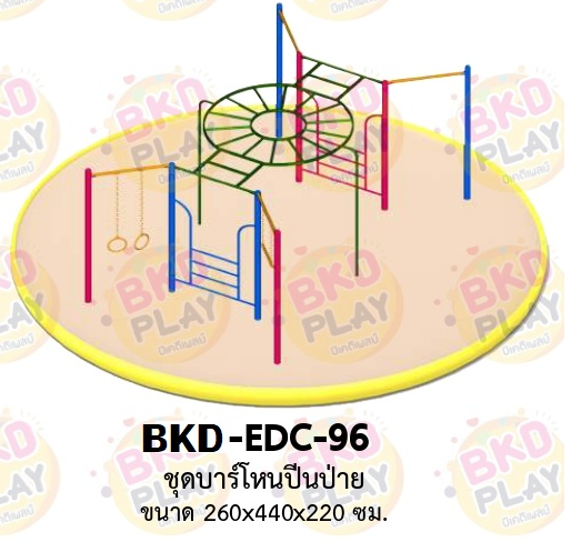เครื่องเล่นสนามเหล็ก บาร์โหนปีนป่าย รุ่น BKD-EDC-96 ของเล่นสนาม ครุภัณฑ์สนามเด็กเล่น, สพฐ,โครงการโรงเรียนประชารัฐ เครื่องเล่นสนามกลางแจ้ง-ในร่ม โรงงานผลิตในไทย