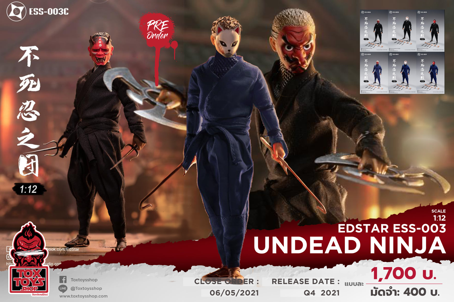 [สั่งจอง]EdStar ESS-003 1/12 : Undead Ninja & Die-Cast weapons