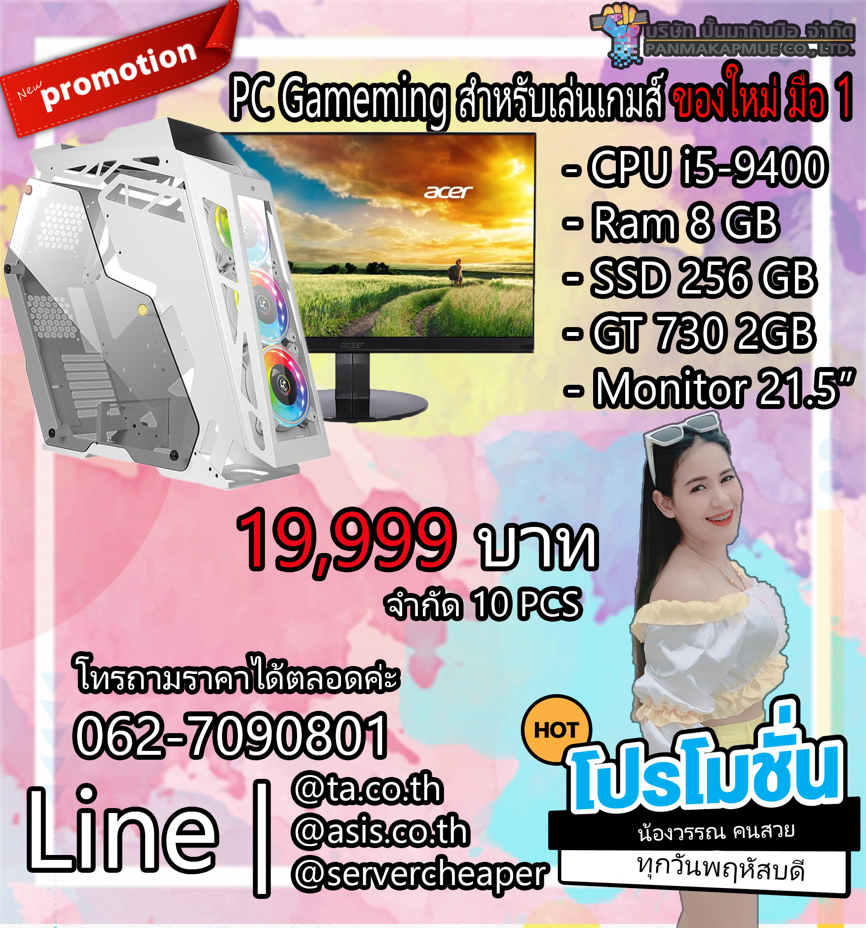 ครบชุด PC Gameming สำหรับเล่นเกมส์ ราคาประหยัด ของใหม่