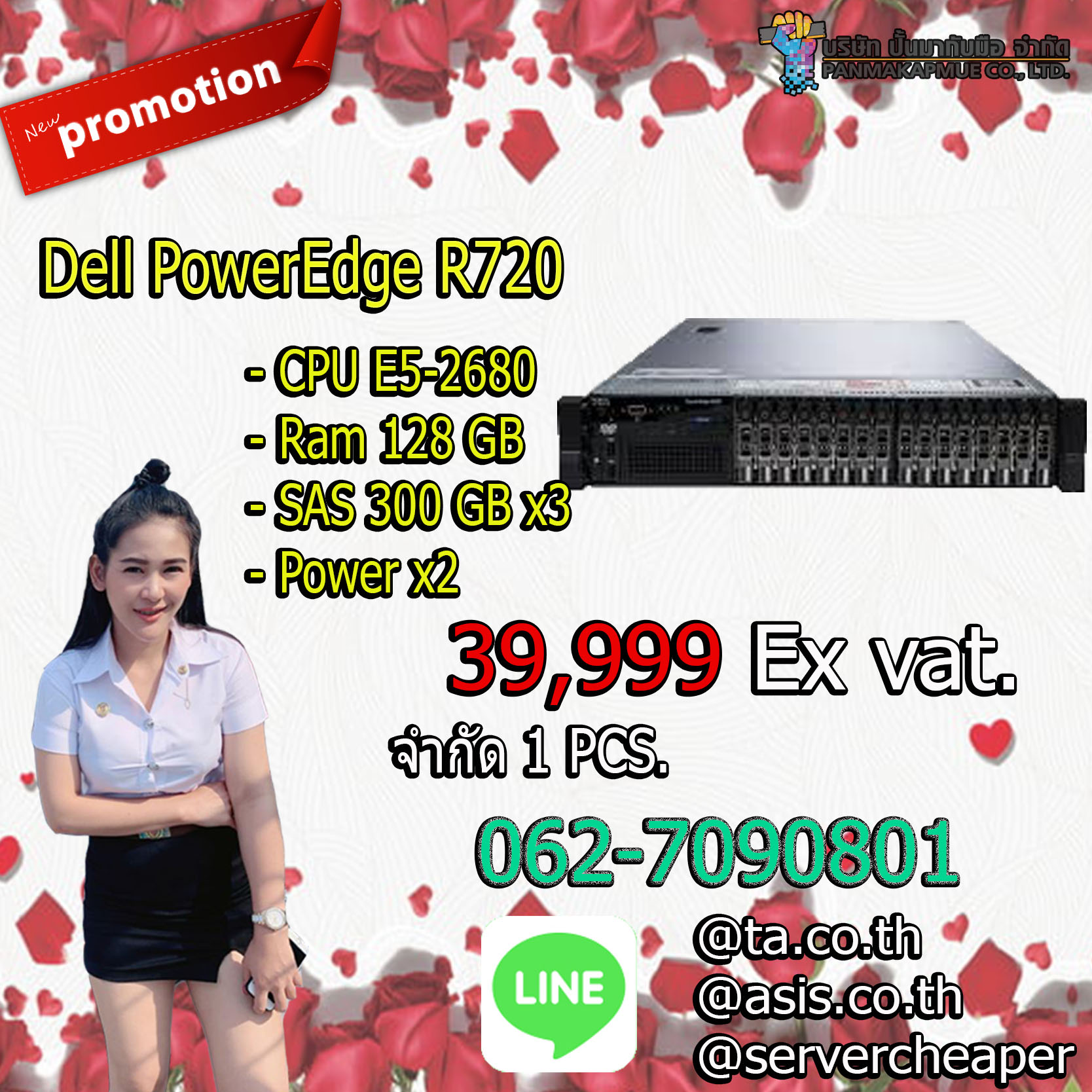 Dell PowerEdge R720 Server ที่ใคร ๆ ก็มองหา