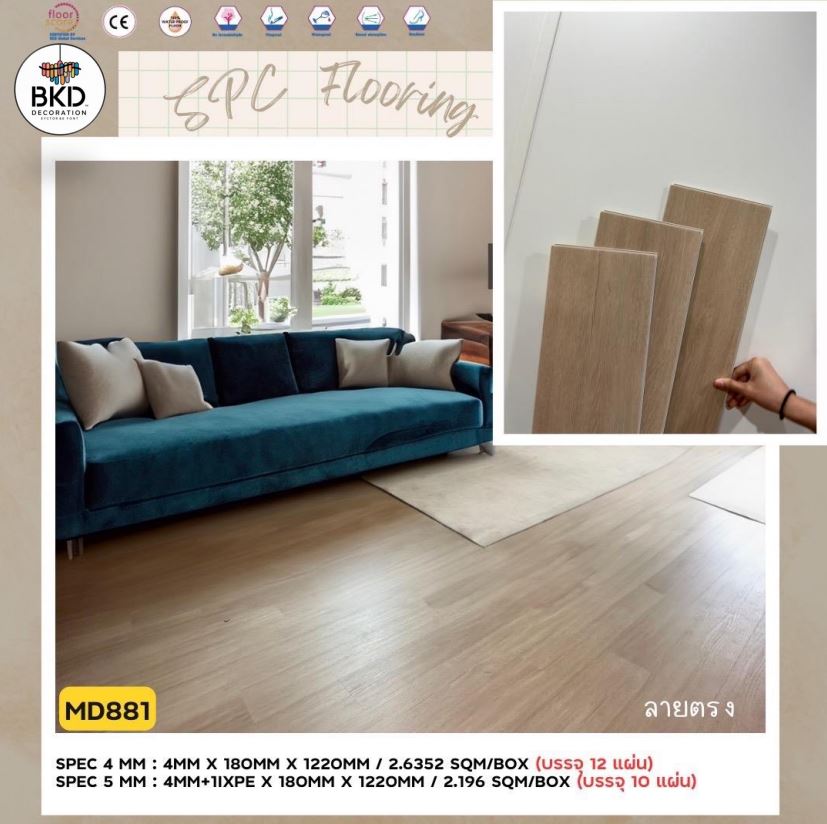 กระเบื้องยาง SPC CLICK LOCK กระเบื้อง ลายไม้คลิกล็อก มีลายธรรมดาClassic และก้างปลาHerringbone หนา4มม. และ5มม. แผ่นปูพื้น พร้อมส่ง ราคาโรงงาน ซื้อจำนวนมากมีราคาพิเศษ