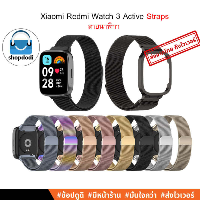 Shopdodi สายนาฬิกา สำหรับ Redmi Watch 3 Active Straps สายสแตนเลส -ไม่รองรับ Redmi Watch 3