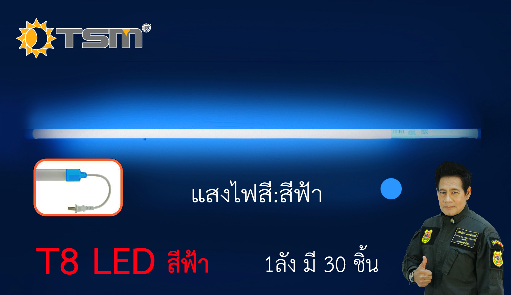 หลอดนีออนสีT8 กันน้ำหลอดงานวัด หลอดไฟงานวัด LED หลอดนีออนสี พร้อมปลั๊ก18W